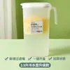 Jarra de Água Fria Estilo Japonês Plástico Verão Doméstica Grande Capacidade Resistente a Altas Temperaturas Geladeira Jarra de Suco Recipiente para Bebidas