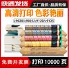 Para cartucho Ricoh 2550 Savin C9020 L SPF C9025SPF C9120 C9125 cartucho de toner
