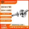 Torno de Mecanizado CNC Acero Acero Inoxidable Piezas de Precisión Ferretería para Torno Mecanizado CNC Torneado y Fresado Compuesto