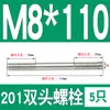 Perno prisionero de acero inoxidable 201 M6M8M10M12M16mm tornillo extendido de doble extremo tornillo prisionero * 150*200