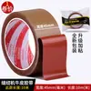 Pegatina para Pie Prensatelas de Posicionamiento de Máquina de Coser Plantilla de Ropa Patrón Adhesivo de Tira Alta Viscosidad Cinta Adhesiva de Papel Kraft Marrón Base Cinta Adhesiva
