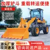 Cargador Pala Pequeño, Bulldozer Agrícola de Tracción en las Cuatro Ruedas, Máquina para Mover Tierra en Obra, Cargador Diésel de Tracción en las Cuatro Ruedas