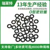 Diámetro de Cable 2 mm Sello Tórico, Resistente a Altas Temperaturas, Impermeable, Sello Tórico de Caucho de Nitrilo, Sello de Goma Impermeable, Personalizado