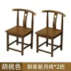 Novas Cadeiras de Madeira Maciça Estilo Chinês com Juntas de Espiga e Furo, Cadeiras Redondas, Cadeiras Tai Shi, Conjunto de Três Peças, Cadeiras de Mestre, Cadeiras Chapéu de Oficial, Mesa de Chá Dupla e Cadeiras para Uso Doméstico