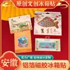 Imanes para Refrigerador de Huangshan, Pinos de Bienvenida, Hongcun de Anhui, Linternas de Pez de Huizhou, Calle Vieja de Tunxi, Imanes de Papel de Aluminio, Regalos Culturales y Creativos Turísticos