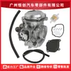 Carburador 4Xe-14140-01-00, 4Xe-14140-00-00 Es Adecuado para Yfm250X 2001-2004