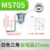 MS705 Gabinete de Distribución Cerradura de Puerta Cilindro de Cerradura Triangular Cerradura de Leva Cilíndrica Base de Interruptor Caja Industrial Cerradura Redonda Pequeña con Tirador