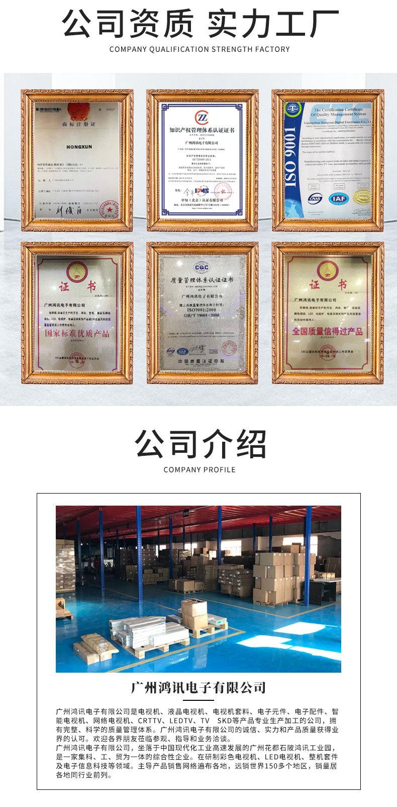广州鸿讯电子有限公司爆款详情页_07