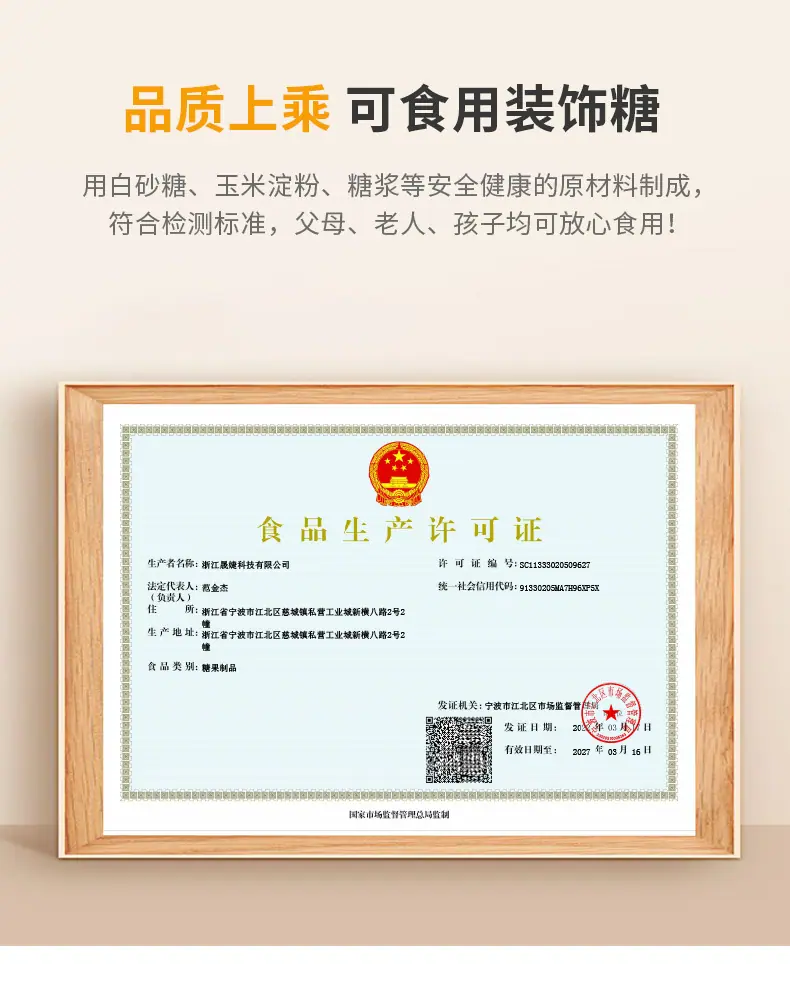 糖珠详情(2)_10.jpg