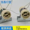 Portalámparas cerámico GU10 con soporte de doble cabeza portalámparas de doble cabeza de acero inoxidable con cable de silicona fabricantes al por mayor