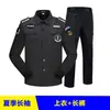 Conjunto de ropa de trabajo uniforme de seguridad para hombre, otoño e invierno manga larga entrenamiento especial uniforme de seguridad propiedad, verano negro manga corta