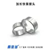 Chenxingcheng Aço Inoxidável 304 Grau Sanitário Conexão Rápida Estendida Conexão Soldada Mandíbula de Conexão Rápida 316