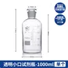 Botella de Reactivo de Vidrio Marrón Shu Niu 500 1000ml Ámbar Boca Pequeña Boca Fina Boca Esmerilada Botella Sellada Real