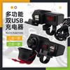 Carregador de celular da motocicleta 3.1A dual usb com isqueiro 10-24V com acessórios de modificação do medidor de exibição de tensão
