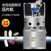 Especializada na produção de máquinas para produção de comprimidos de produtos de saúde em comprimidos de doces, máquinas para produção de comprimidos de pó de medicina tradicional chinesa, equipamentos para produção de comprimidos esféricos