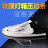 Tira adhesiva para borde de techo de película suave Tira de presión de borde Caja de luz de tela sin marco Tira de presión de borde de costura Película suave UV Tira adhesiva con forma de gota de agua