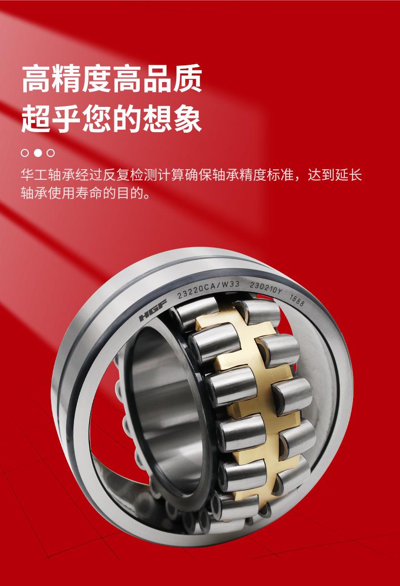 调心滚子_06.jpg