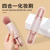 Cepillo de Maquillaje Cuatro en Uno Mini Portátil de Viaje Pincel para Sombras de Ojos Cepillo para Polvos Sueltos Set Telescópico Herramienta de Belleza Transfronterizo