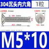 Tornillos de Acero Inoxidable 304 de Cabeza Avellanada y Zócalo Hexagonal Din7991 Tornillos para Máquina de Cabeza Plana M2.5M3M4M5M6M8M10