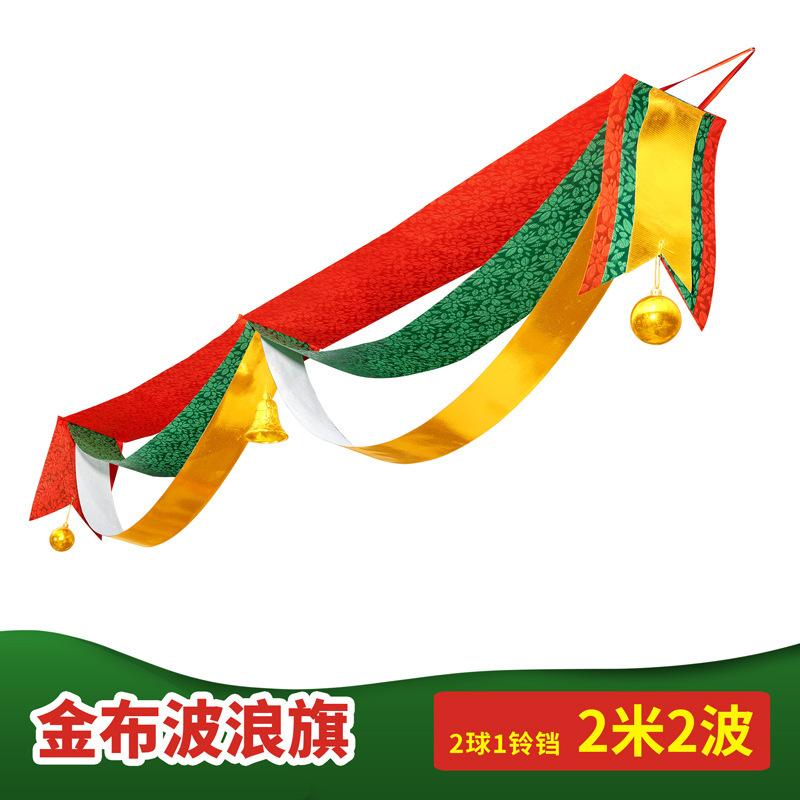 2米金布