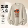 Sudadera de Algodón Pesado para Parejas, Corte Holgado, Cuello Redondo, Sin Capucha, Pulóver, Versátil, Cálida, Prenda Superior Estampada para Otoño e Invierno