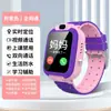 5g Celular Smartwatch Infantil Estudante Todas as Redes Xiaodu Inserível Cartão Inteligente Chamada de Vídeo Posicionamento Fabricante Atacado