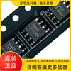 Nuevos componentes electrónicos AZRS485.RDG SOP8 INCREÍBLE Jing Yan no polar original genuino