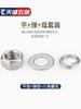 Acero Inoxidable 304/201/316L Tuerca Hexagonal Arandela Plana Arandela de Resorte Juego de Combinación Tapa de Tornillo M3M4M5-M30