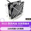 Direto da fábrica 8cm 8025 220V óleo Gabinete ventilador de refrigeração SF8025AT 2082HSL