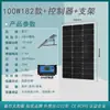Panel Solar Monocristalino 12V100W Panel de Generación de Energía Fotovoltaica Panel de Carga de Batería 200W Panel de Batería Doméstico 24V300W