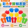 Tapete de Juego de Coordinación Mano-Pie para Jardín de Infantes Tapete Colorido de Huellas de Manos y Pies Tapete de Entrenamiento Físico de Integración Sensorial de Educación Temprana para Niños
