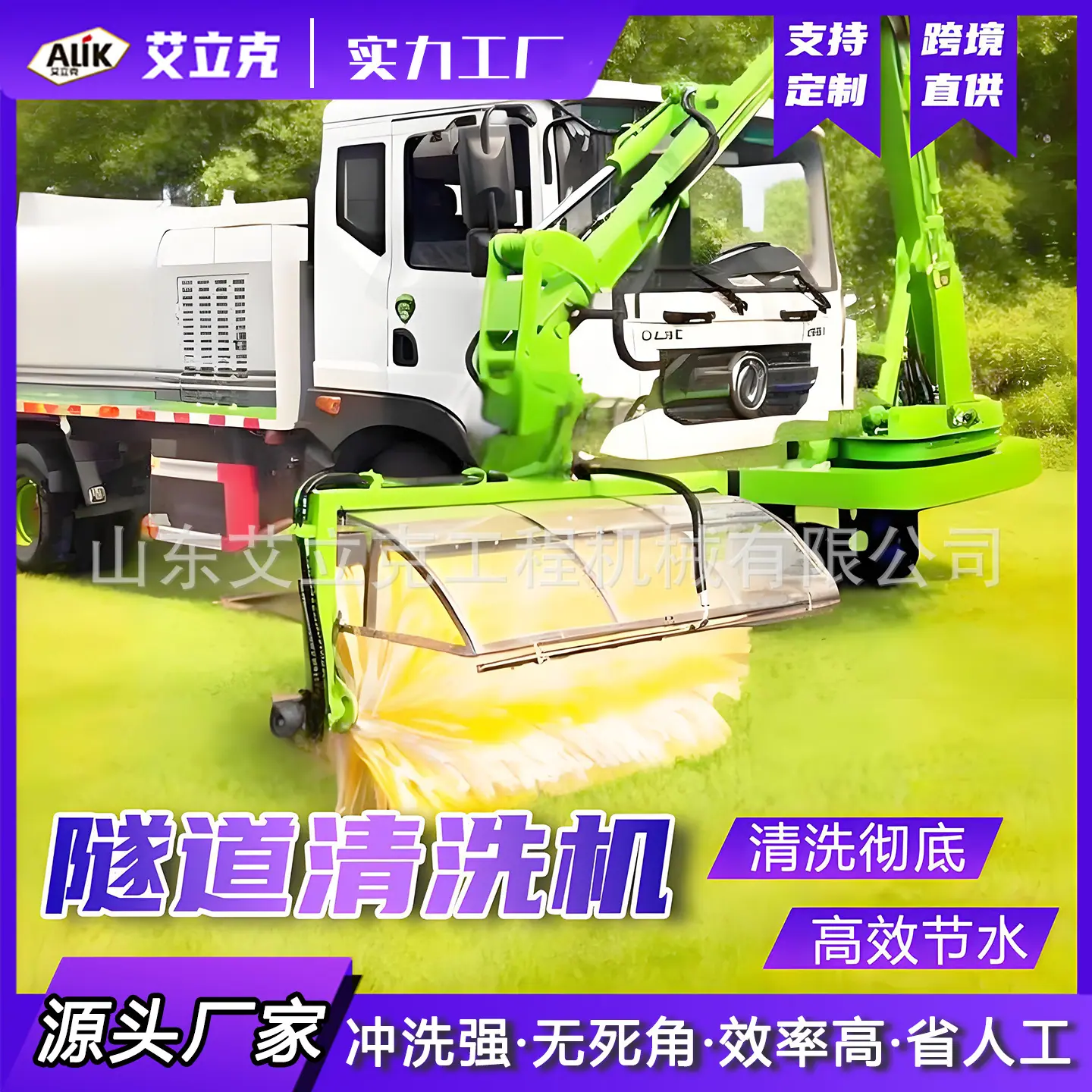 隧道清洗机 (10).jpg