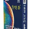 Papel Copia Insignia Dorada Jinguang 70G80gA4 Papel de Impresión Papel de Oficina 80g Papel para Impresión a Doble Cara Papel Grueso Envío Gratis