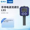 Monitor de Caudal de Lodo de Río Período de Inundación Cultivo de Agua Medición de Emergencia Portátil de Mano Caudal de Agua Medidor de Caudal de Onda Eléctrica