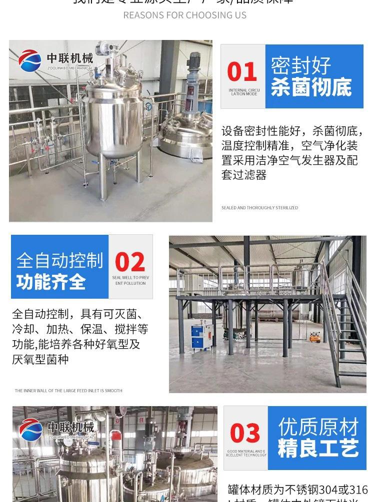 液态肥生产线爱采购 (4).jpg