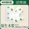 Pacote com 24 lenços faciais domésticos Yusen, pacote acessível, guardanapos, papel higiênico, caixa inteira, papel higiênico para bebê