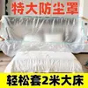 Película a prueba de polvo elástica desechable para muebles, cubiertas a prueba de polvo de cobertura total para camas y sofás, cubiertas de plástico decorativas a prueba de polvo