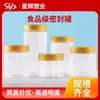 Xinghui Plástico Transparente Botella de 250 ml Empaque de Grado Alimenticio Frasco Redondo Sellado Caja de Almacenamiento para Snacks y Dulces Personalización