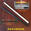 Accesorios para máquina cortadora de lámina de oro, pegamento en barra, eje de pegamento, eje de hierro, varilla de hierro, máquina ranuradora y enrolladora, manual y eléctrica, cabeza redonda, cabeza plana