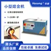 Pequena Máquina de Fusão de Ouro, Forno de Fusão Aquecido com Sensor Duplo de Grafite-Quartzo de Mesa, Equipamento de Pequena Capacidade para Uso em Laboratório