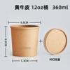 Barril de avena desechable personalizado OEM engrosado caja de embalaje para llevar taza de sopa de papel kraft fabricantes de loncheras para cocina cantonesa al por mayor