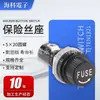 Suministros del Fabricante Cajas de Fusibles Procesables Especificación 5*20 con Larga Vida Útil, Base de Fusible de Tornillo Redondo, Portafusibles