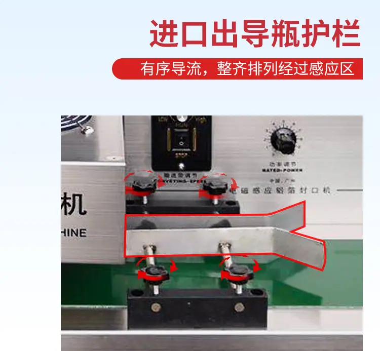 全自动电磁感应铝箔垫片封口机333_08