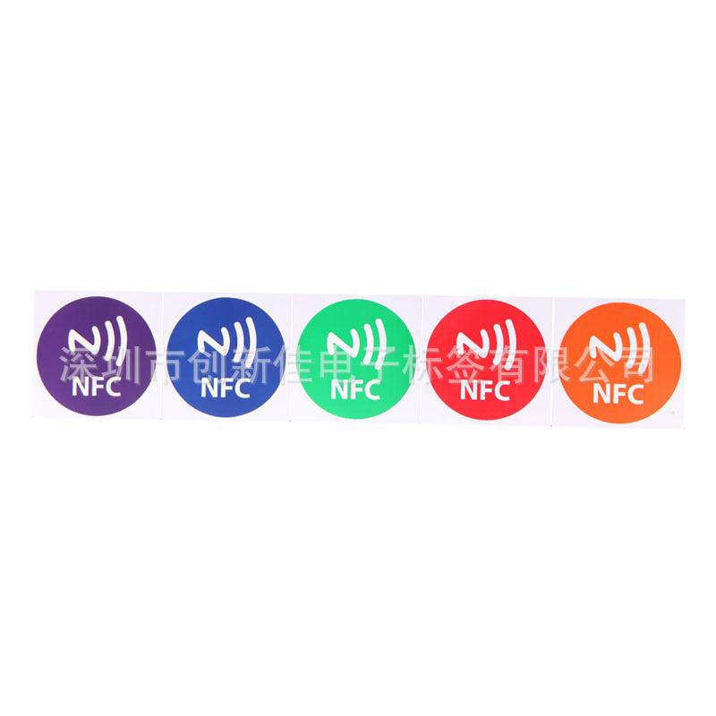 NFC标签12 (4)
