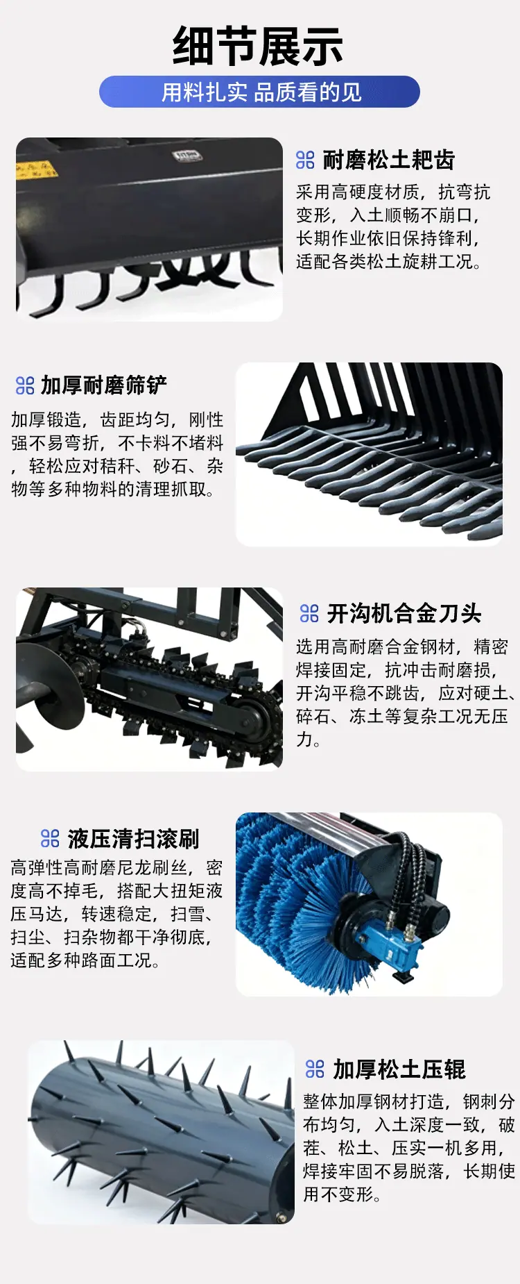 滑移装载机属具详情页_06.gif