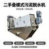 Deshidratador de lodos de tornillo apilado tipo 301 de Jiangsu Kangtai usado para lodos industriales, granjas de cerdos y estiércol de pollo/pato