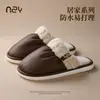 Pantuflas de Algodón Plisado de Calidad para Mujer 2025 Nuevo Otoño e Invierno Interiores Hogar Cálido Invierno Impermeables de Piel Forradas de Borrego para Hombre