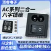 Tomada de energia AC 8 pinos dois polos com interruptor formato barco quadrado 2 em 1 tomada para eletrodomésticos DB tomada industrial