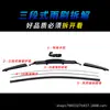Adequado para Limpadores de Para-brisa Nissan: Limpadores Universais Sylphy, Teana, Livina, X-Trail, Bluebird, Sunny, Tiida, Qashqai