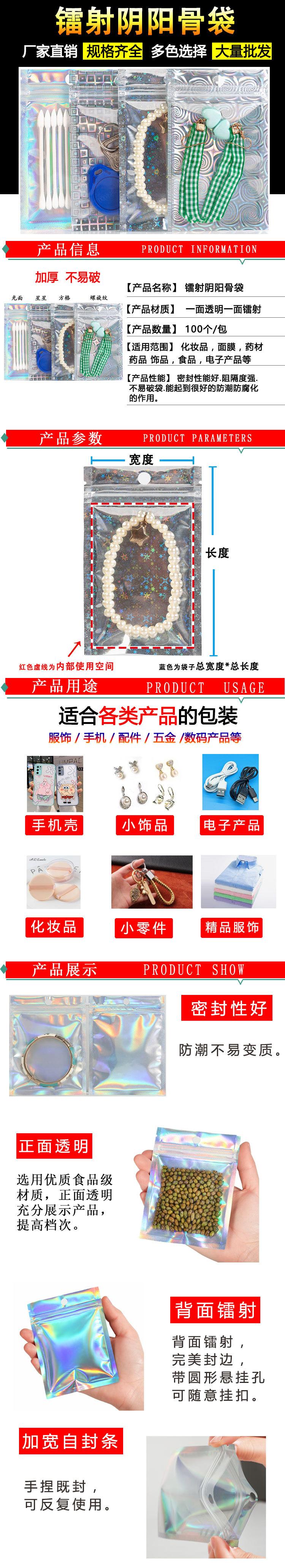 镭射袋详情1.jpg